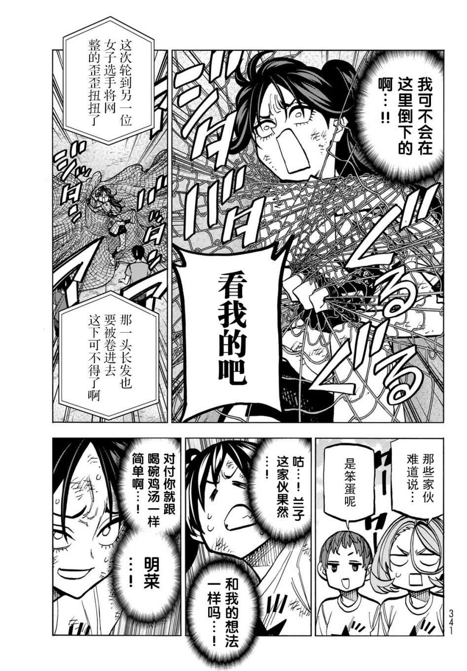 第43话