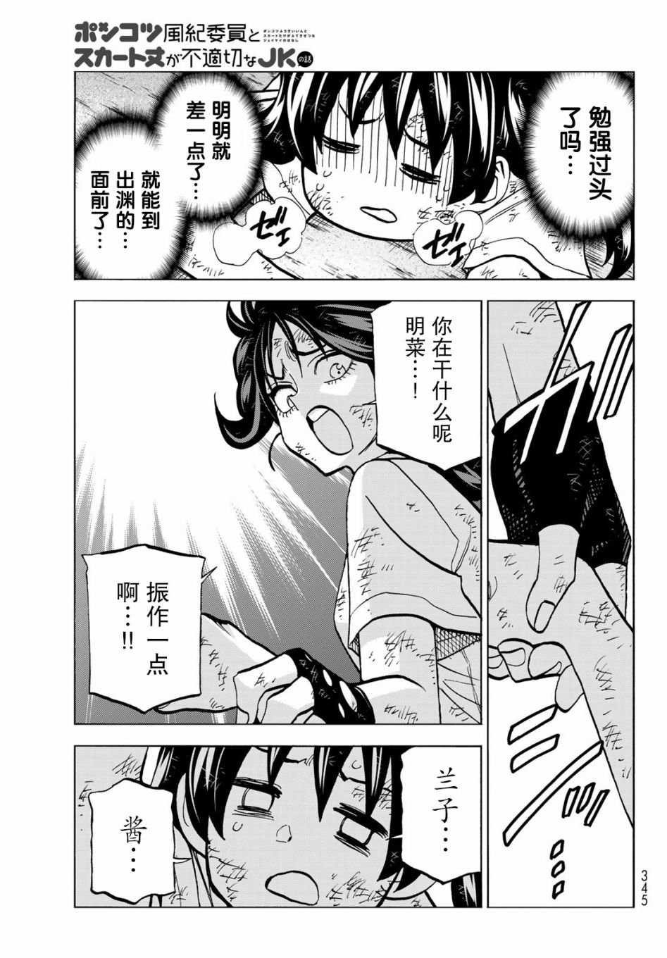 第43话