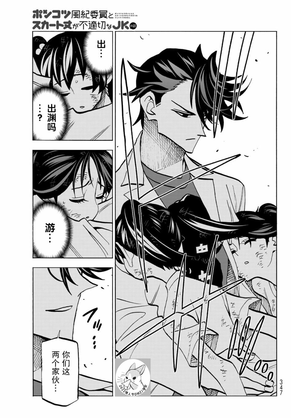 第43话