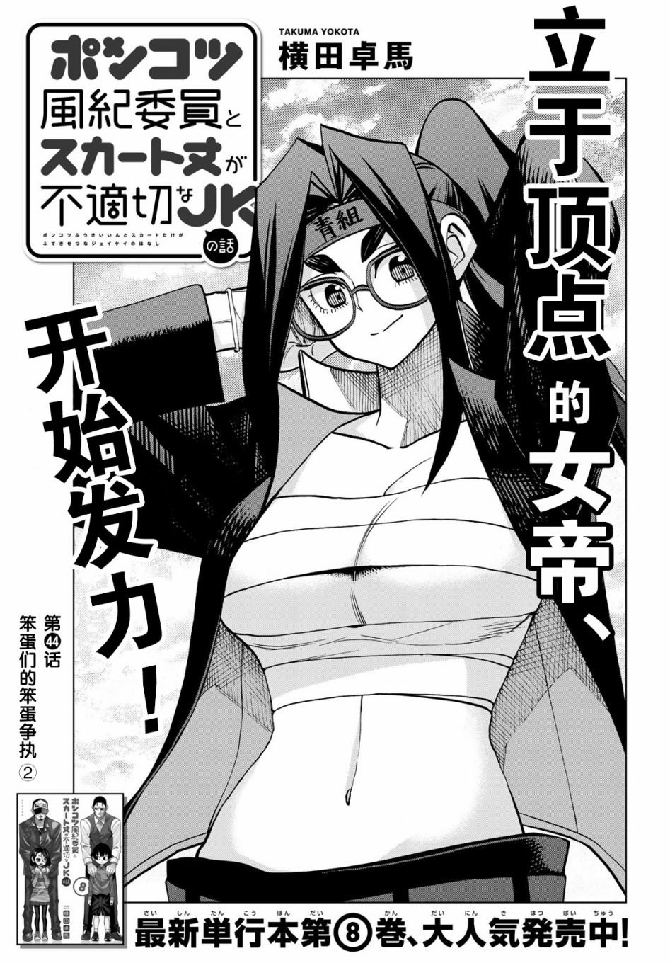 第44话