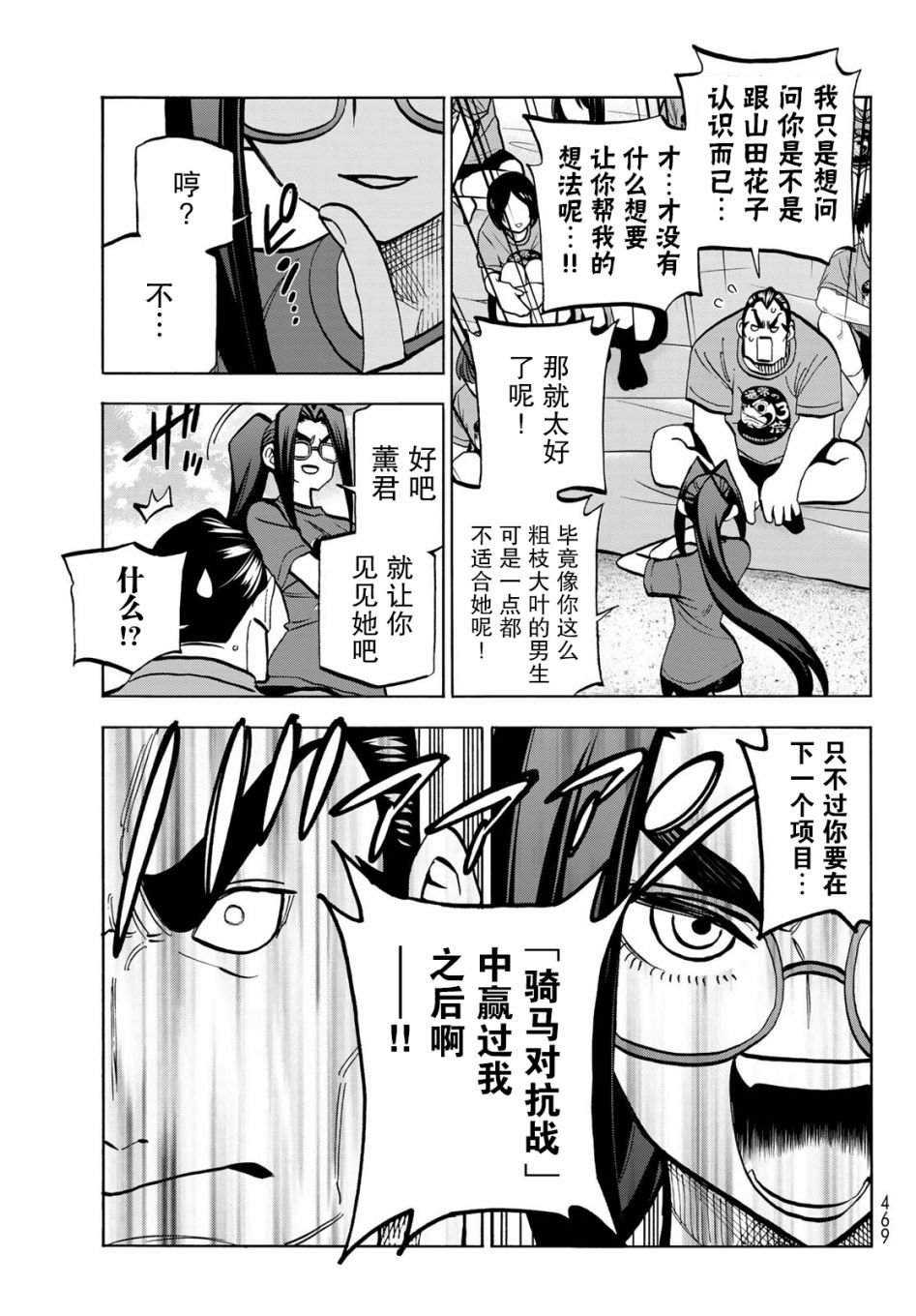 第44话
