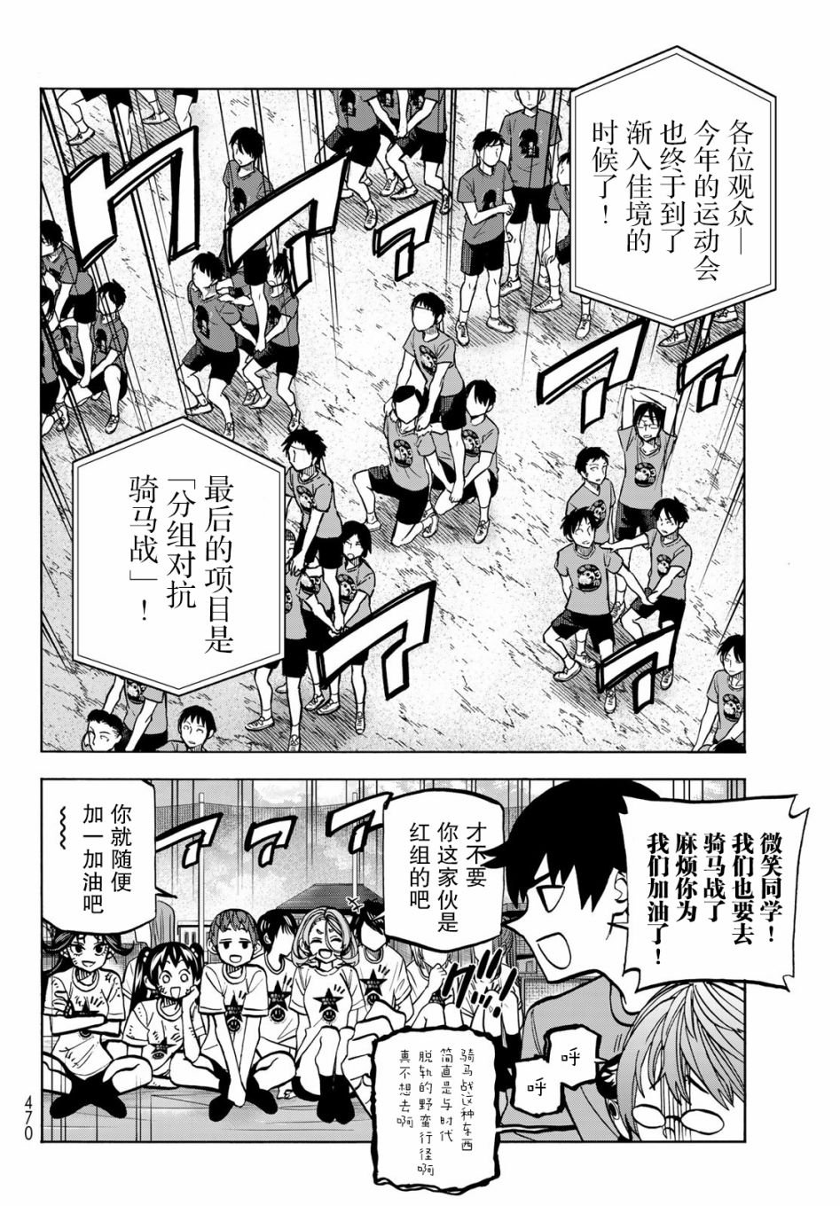 第44话
