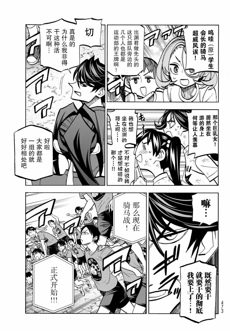 第44话