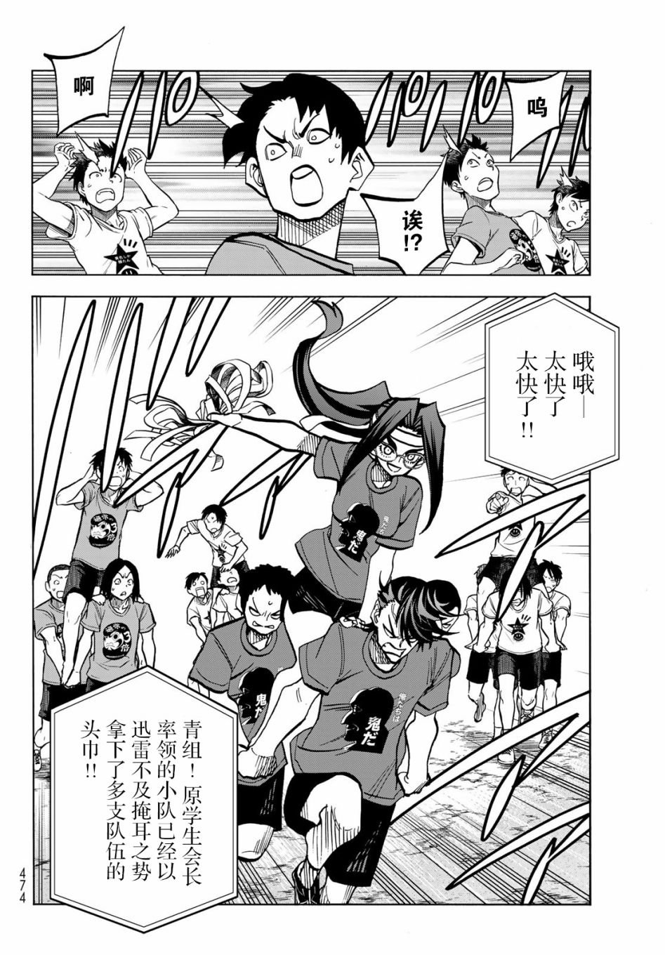 第44话