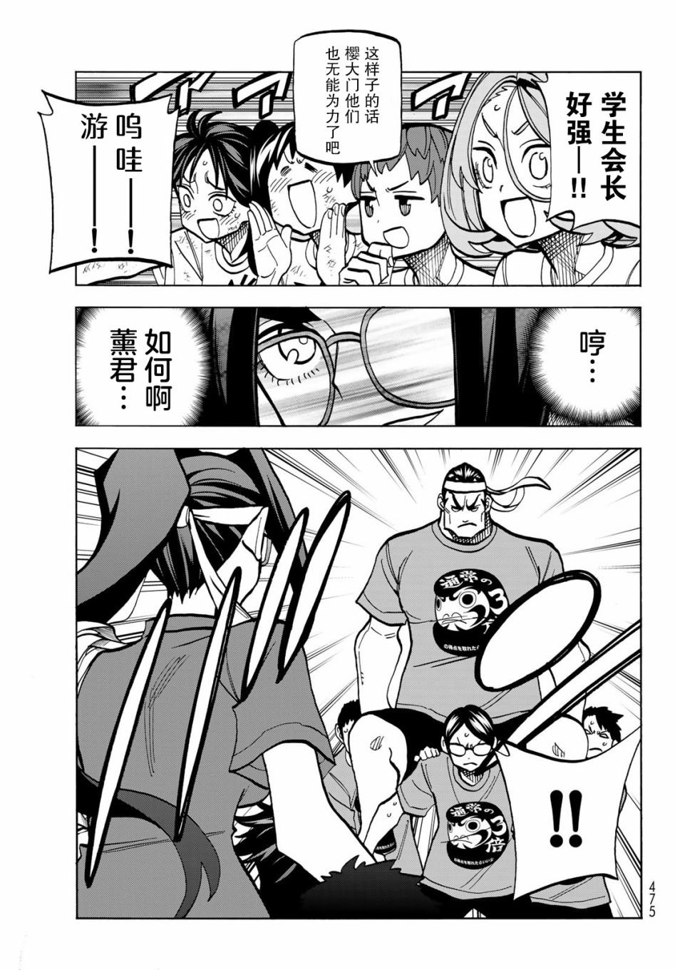 第44话