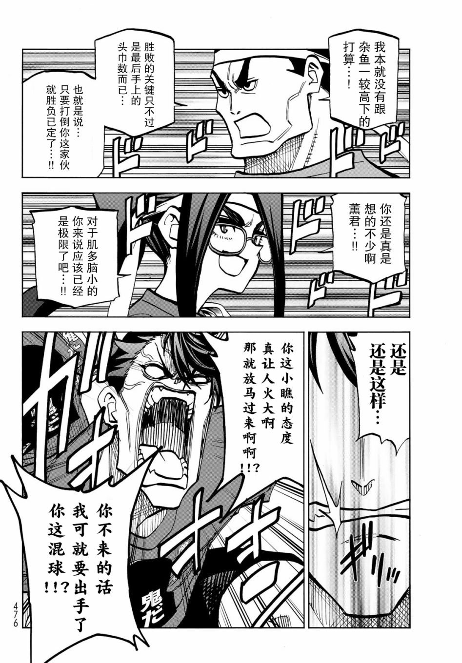 第44话