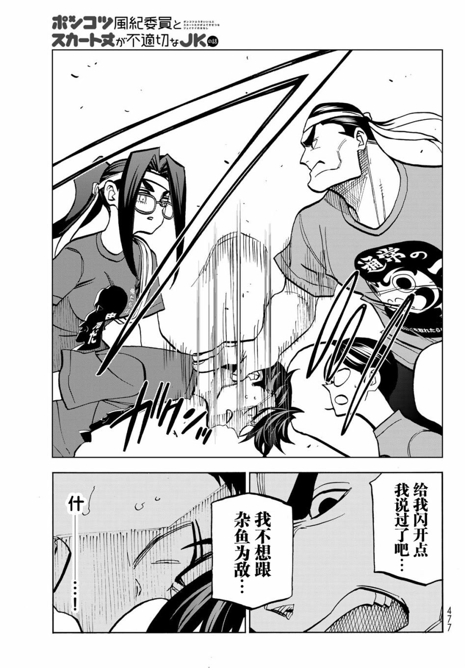 第44话
