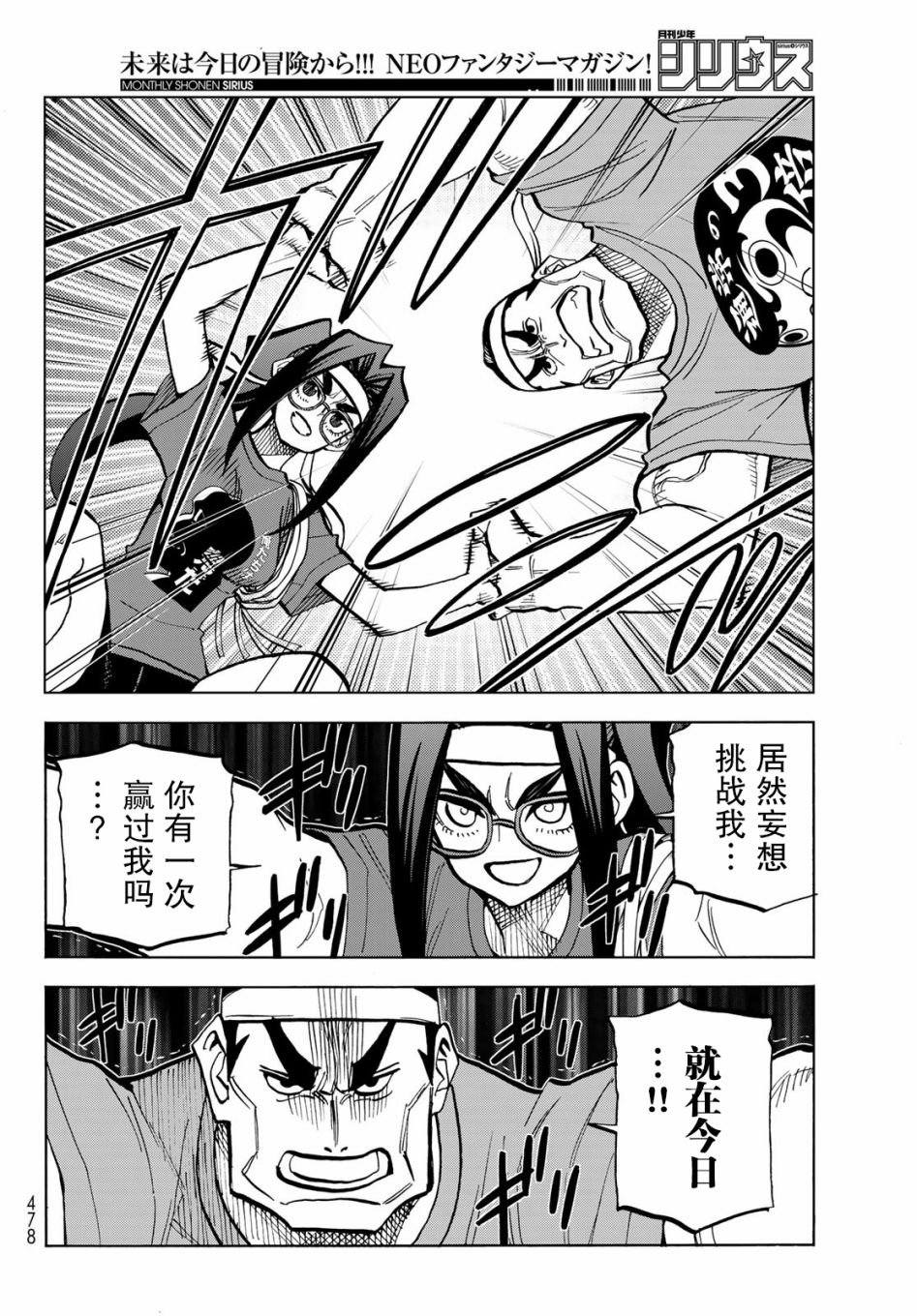 第44话