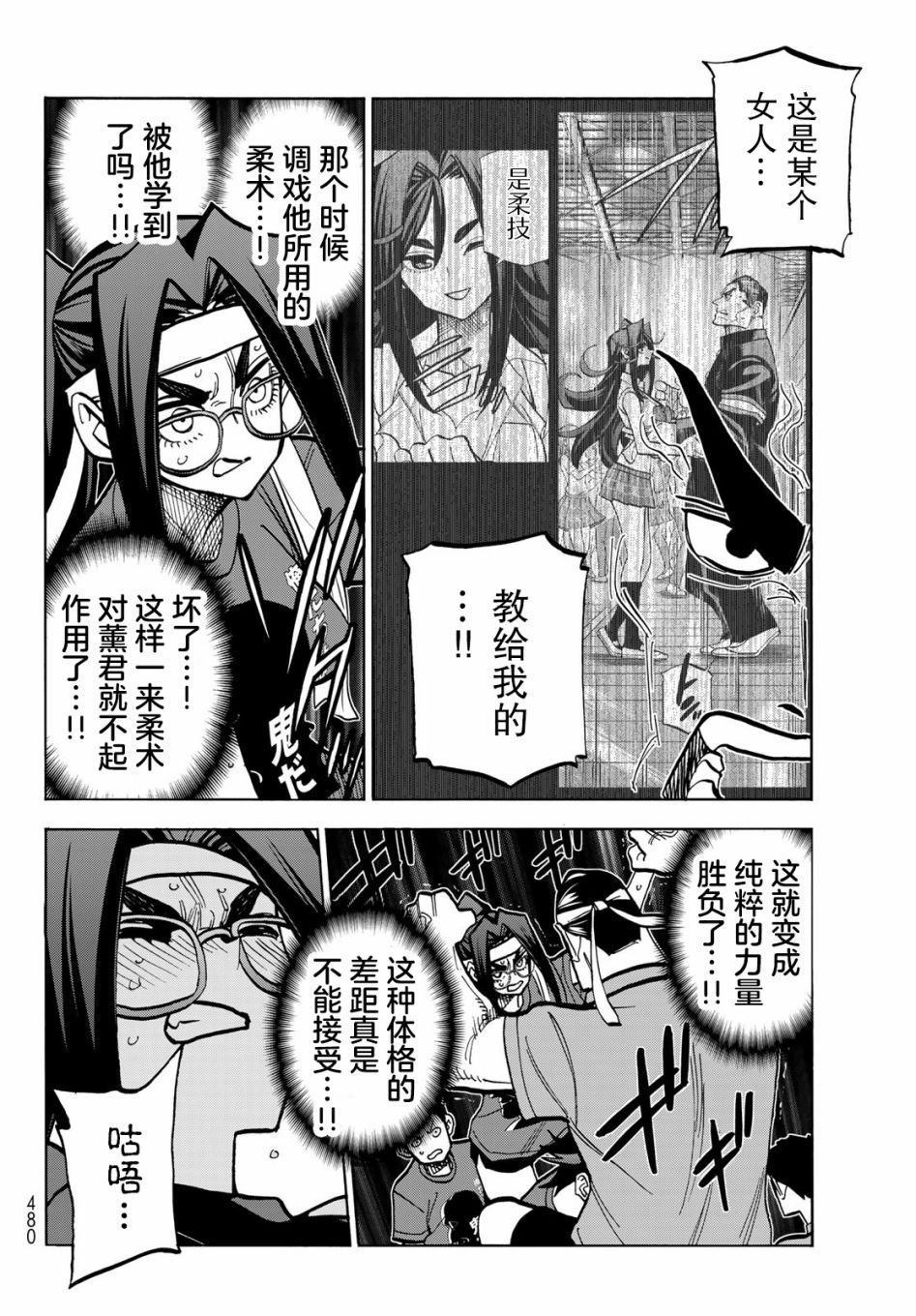 第44话