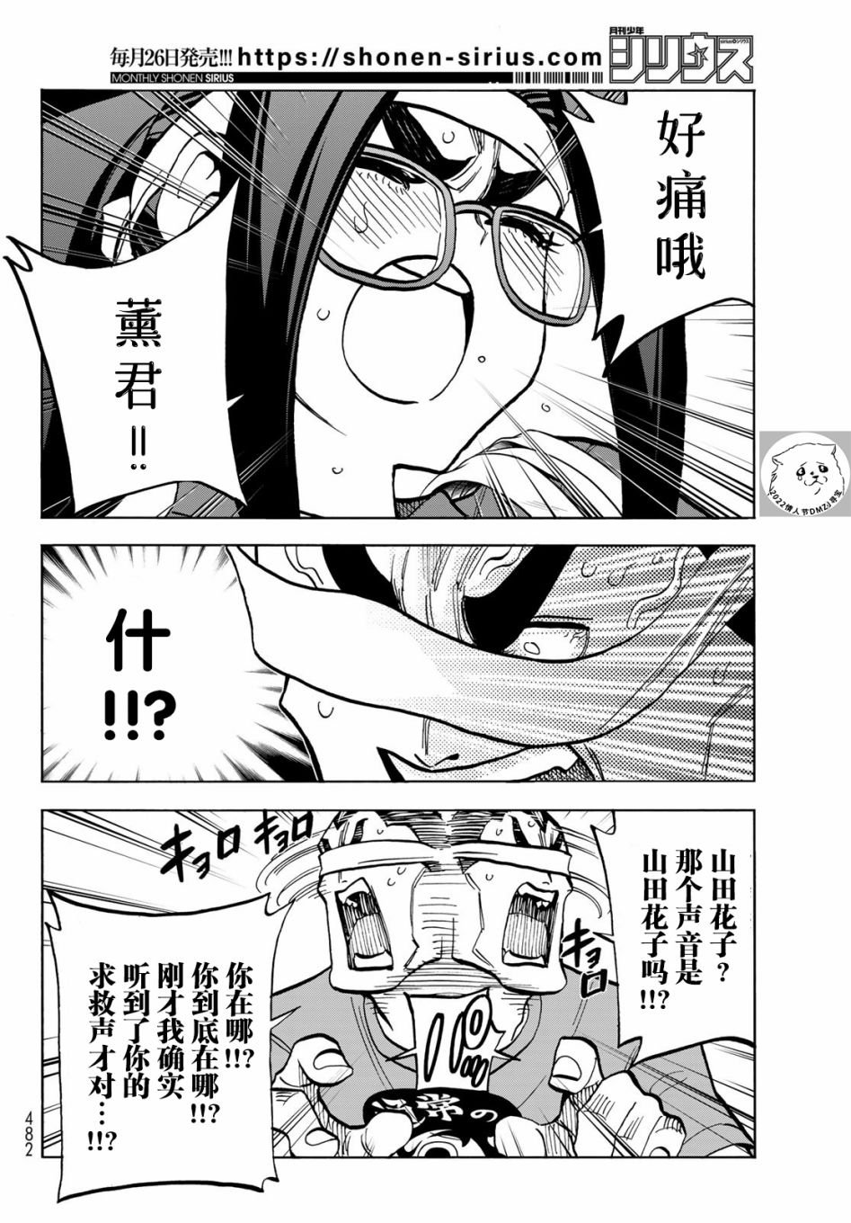 第44话