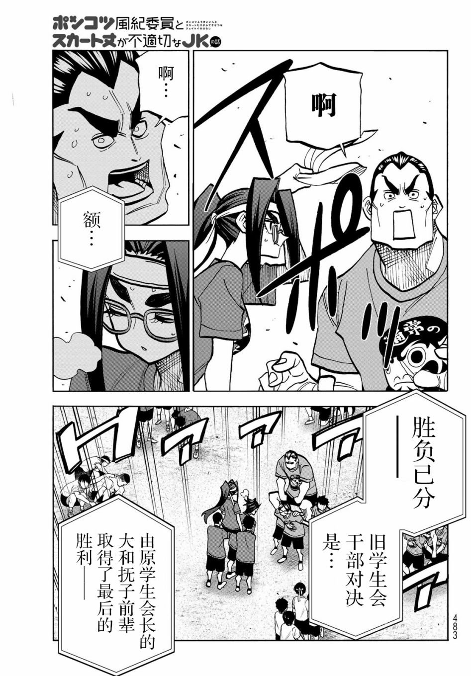 第44话