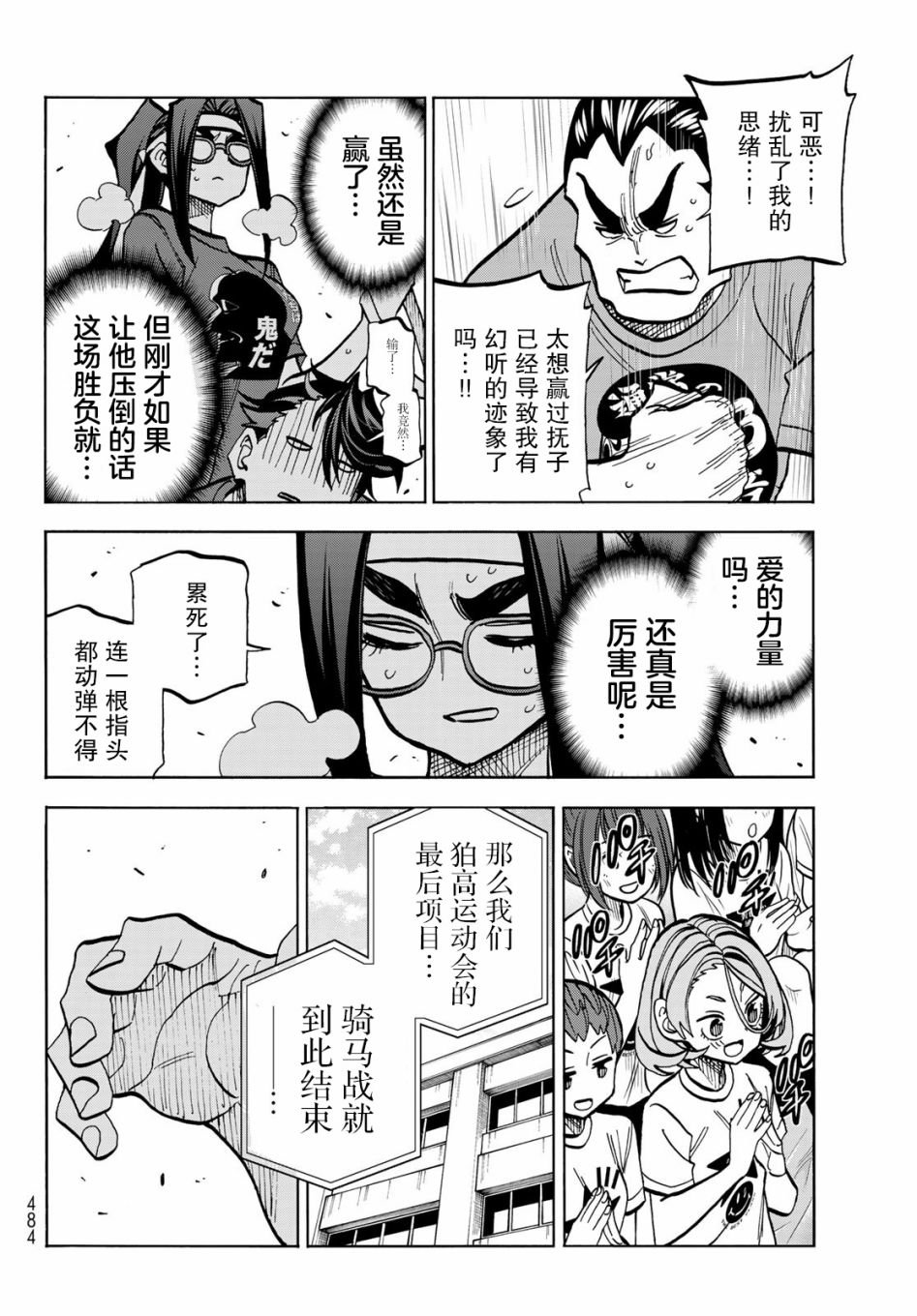 第44话