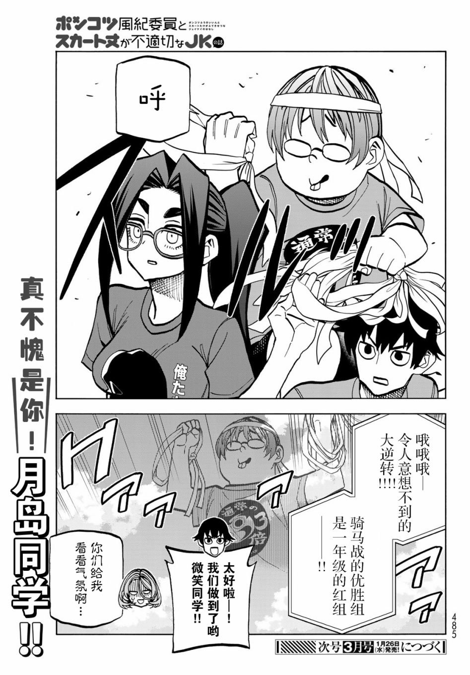 第44话