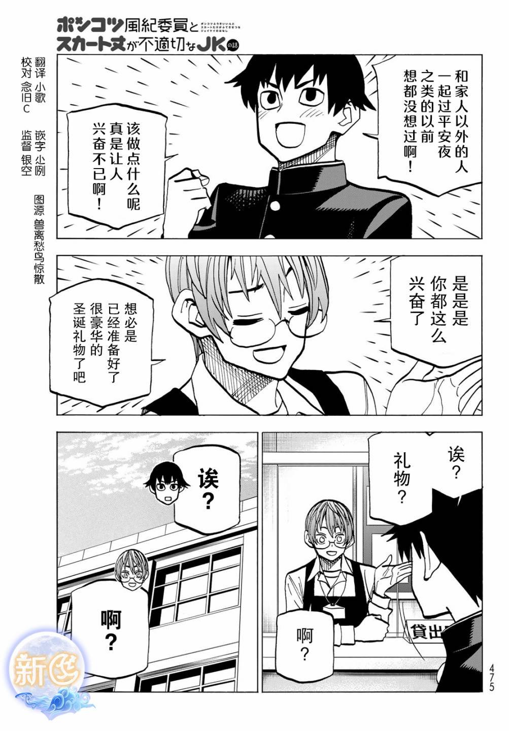 第45话
