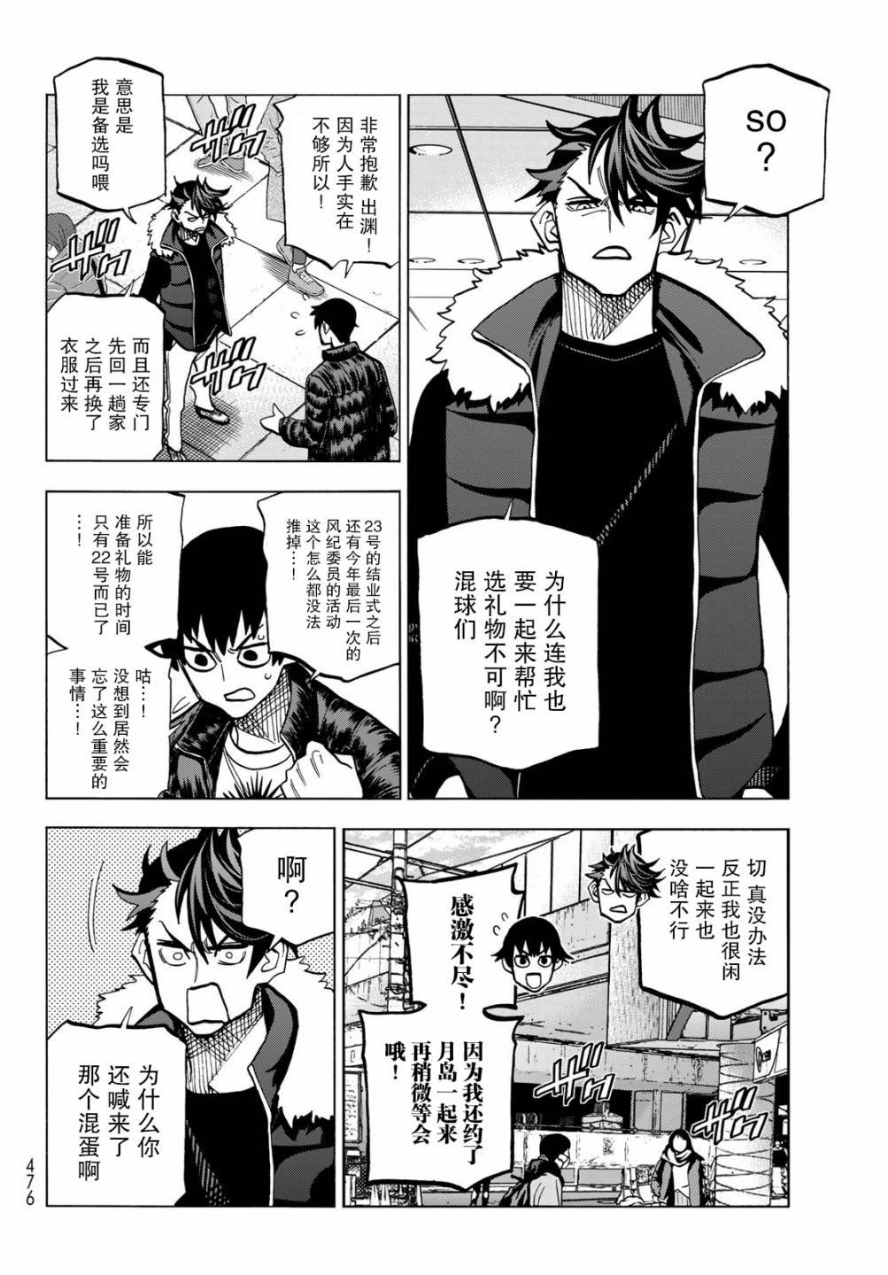 第45话