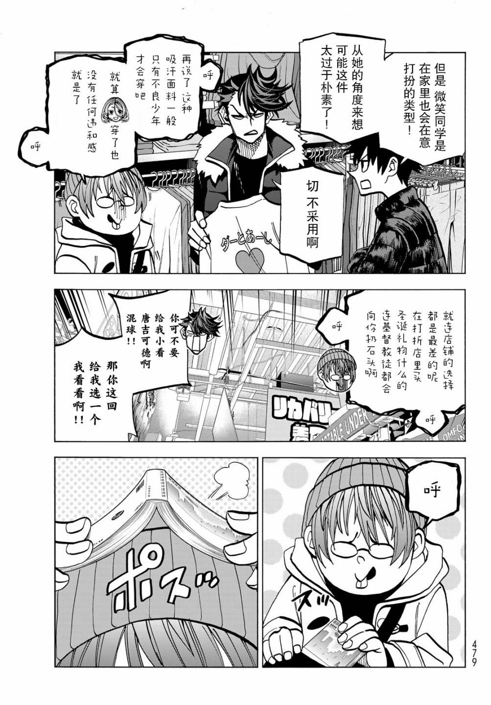 第45话