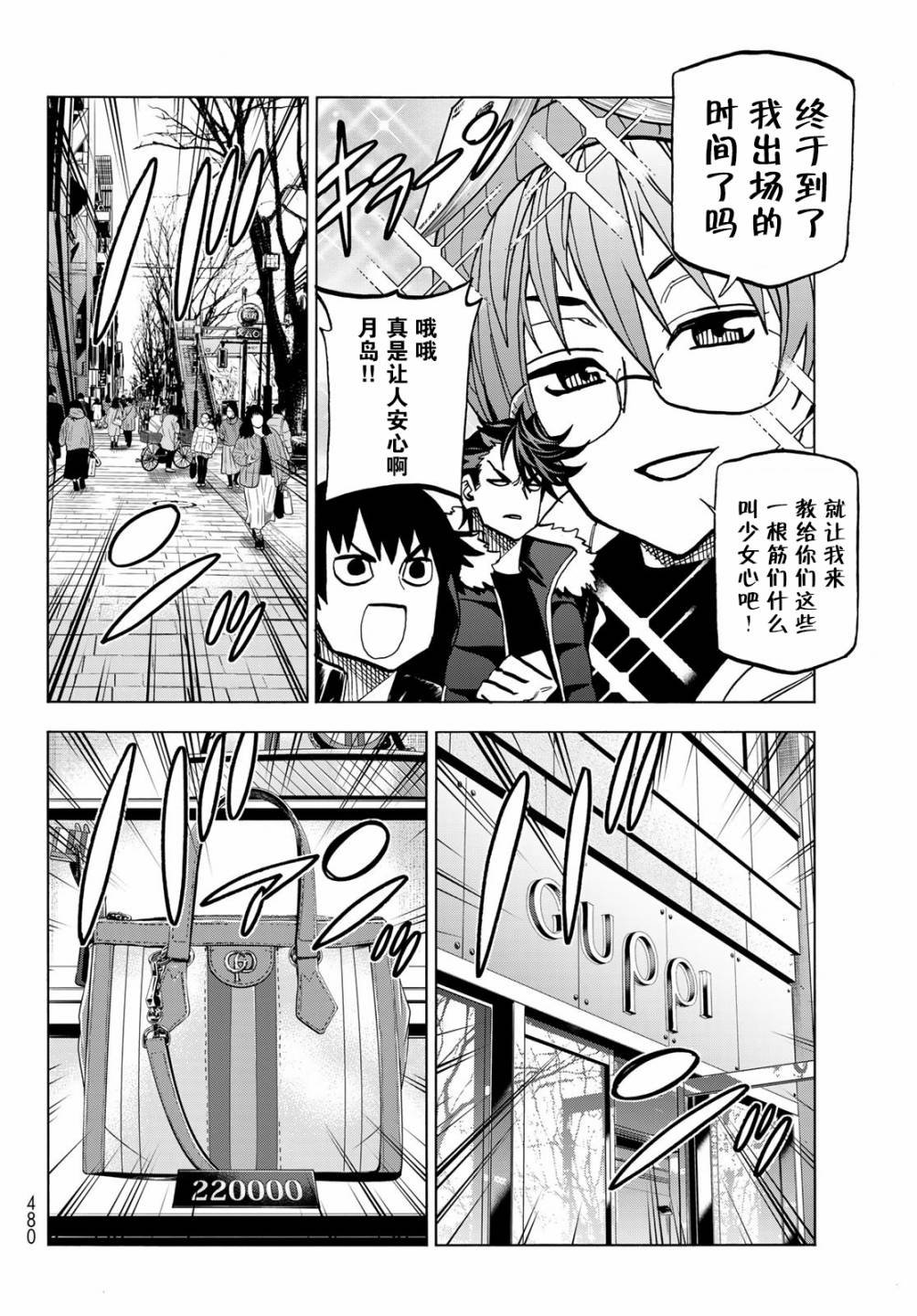 第45话