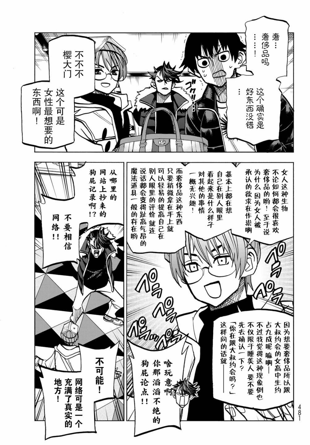 第45话