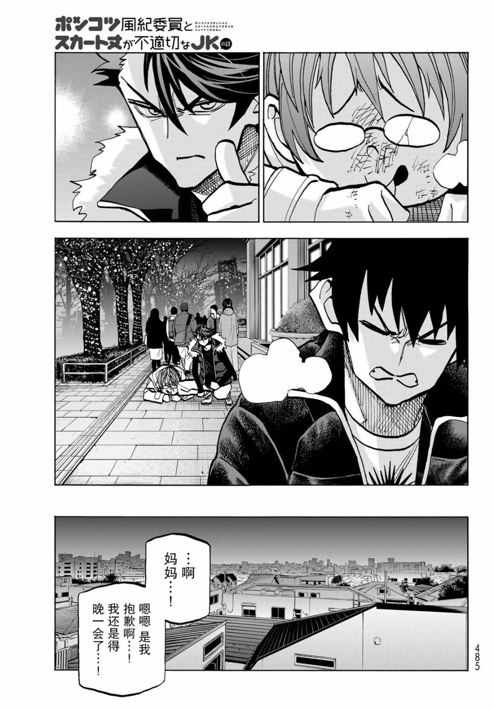 第45话