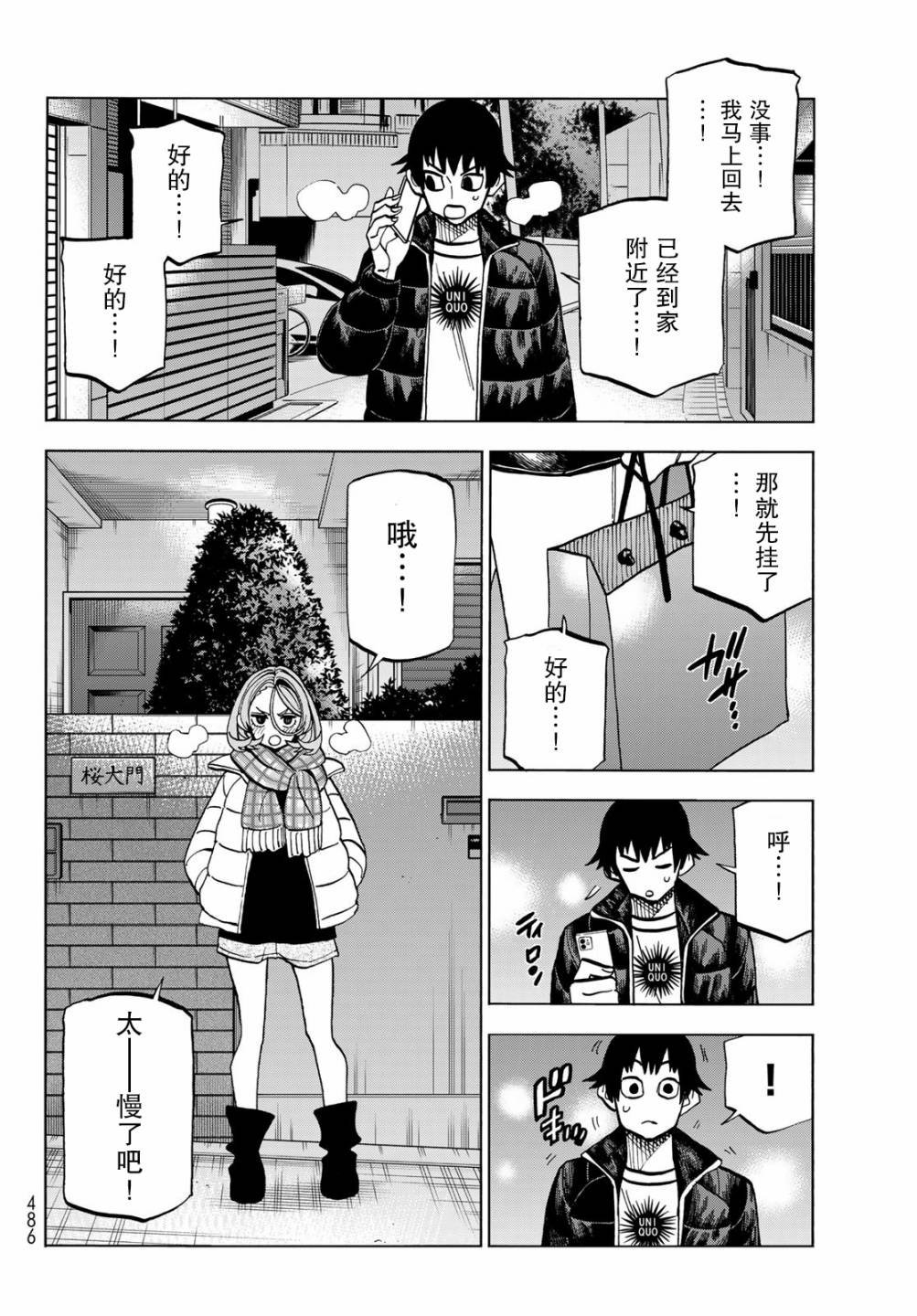 第45话