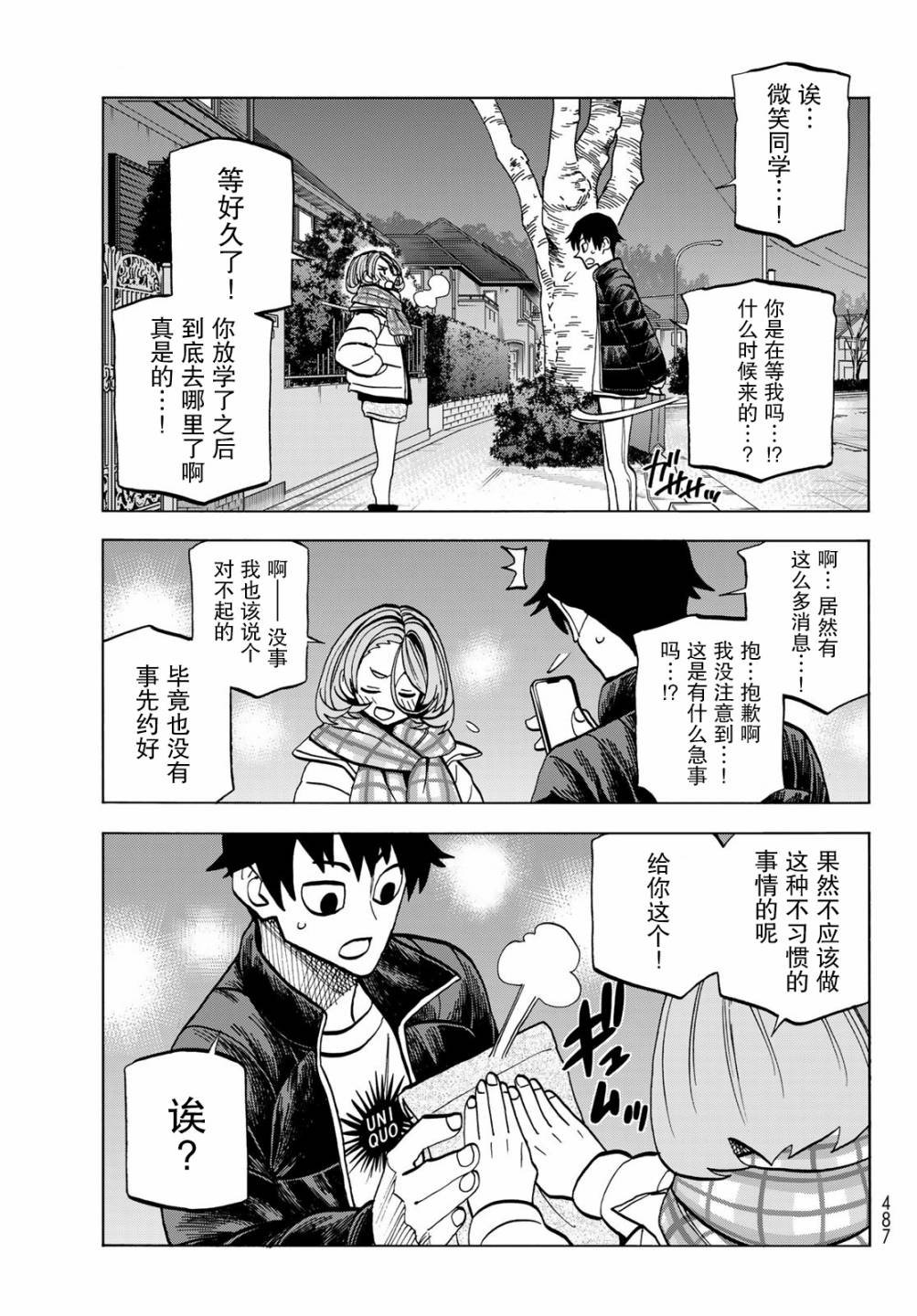 第45话