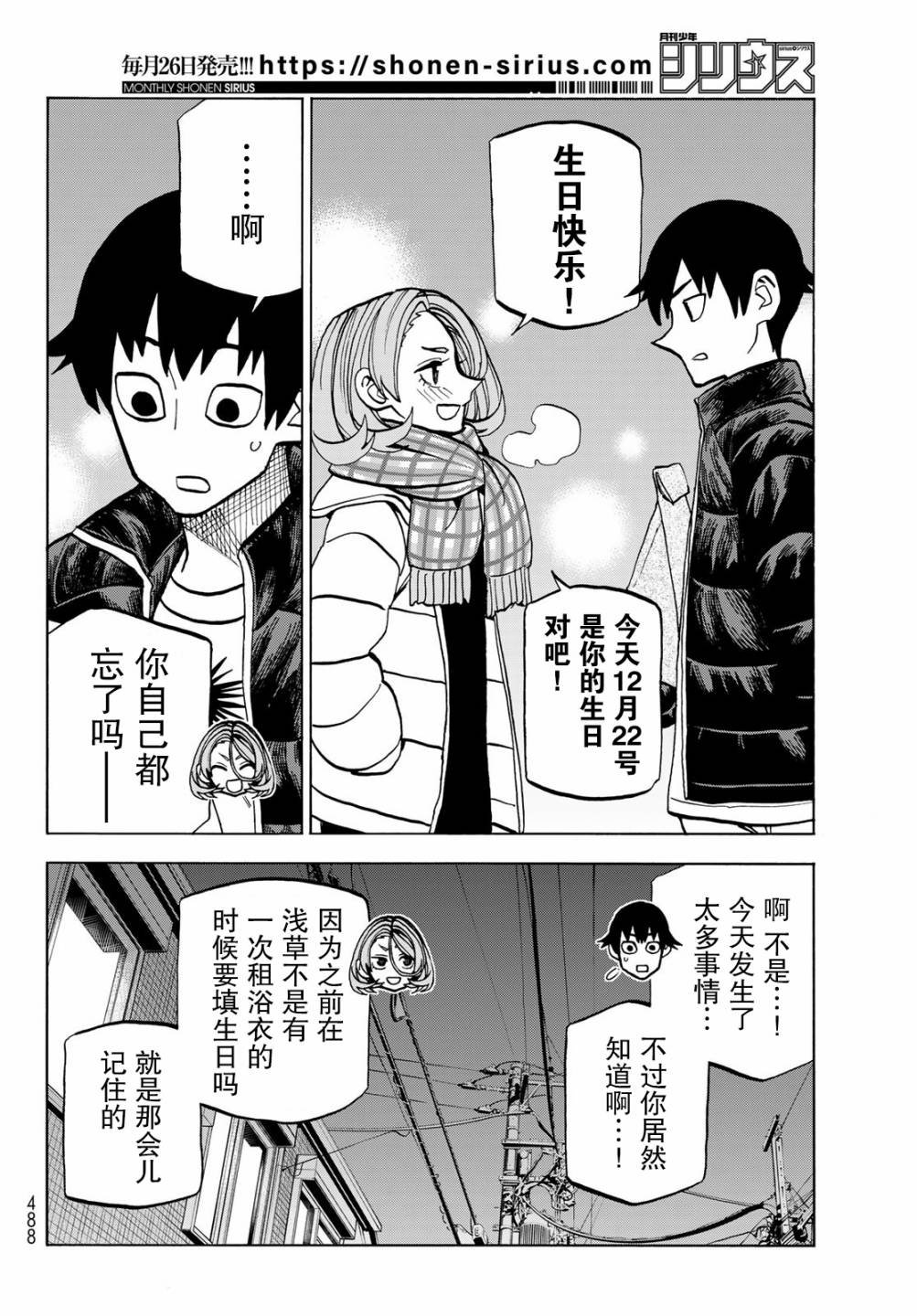 第45话