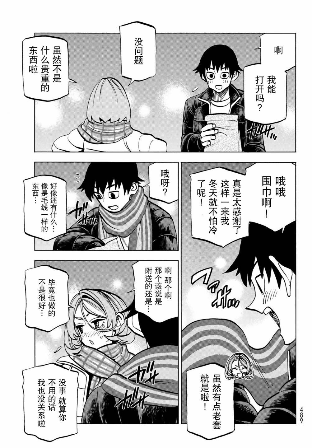 第45话