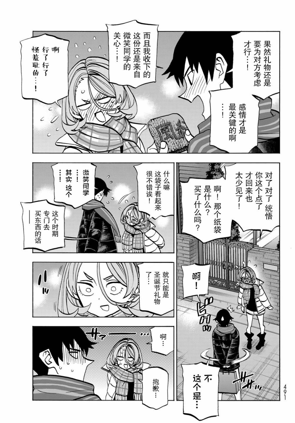 第45话