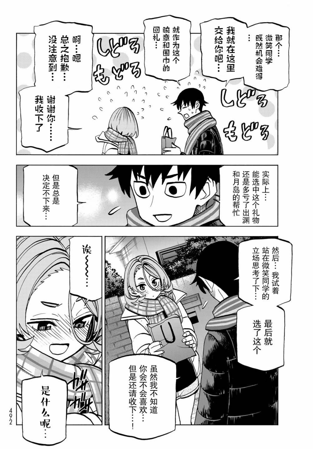 第45话