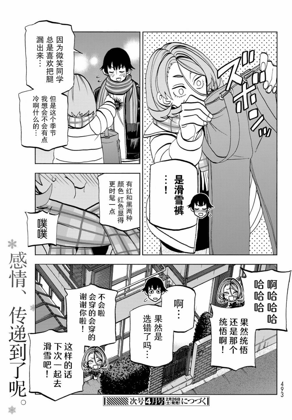 第45话