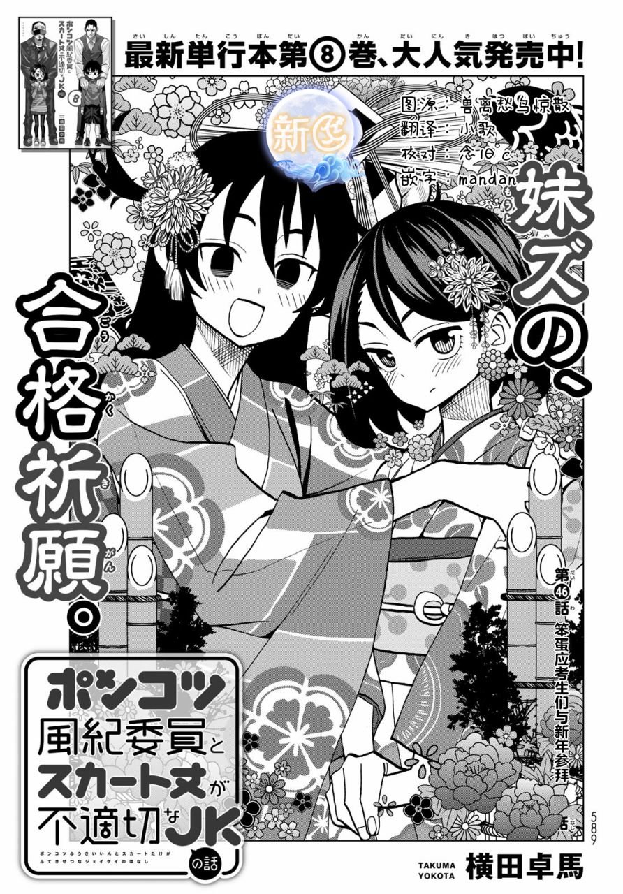 第46话