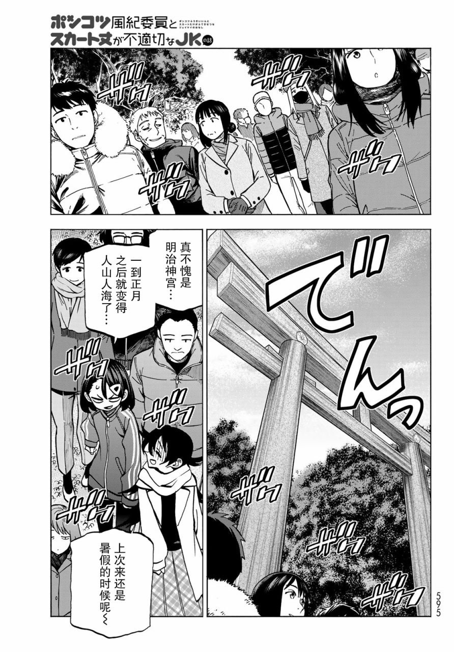 第46话
