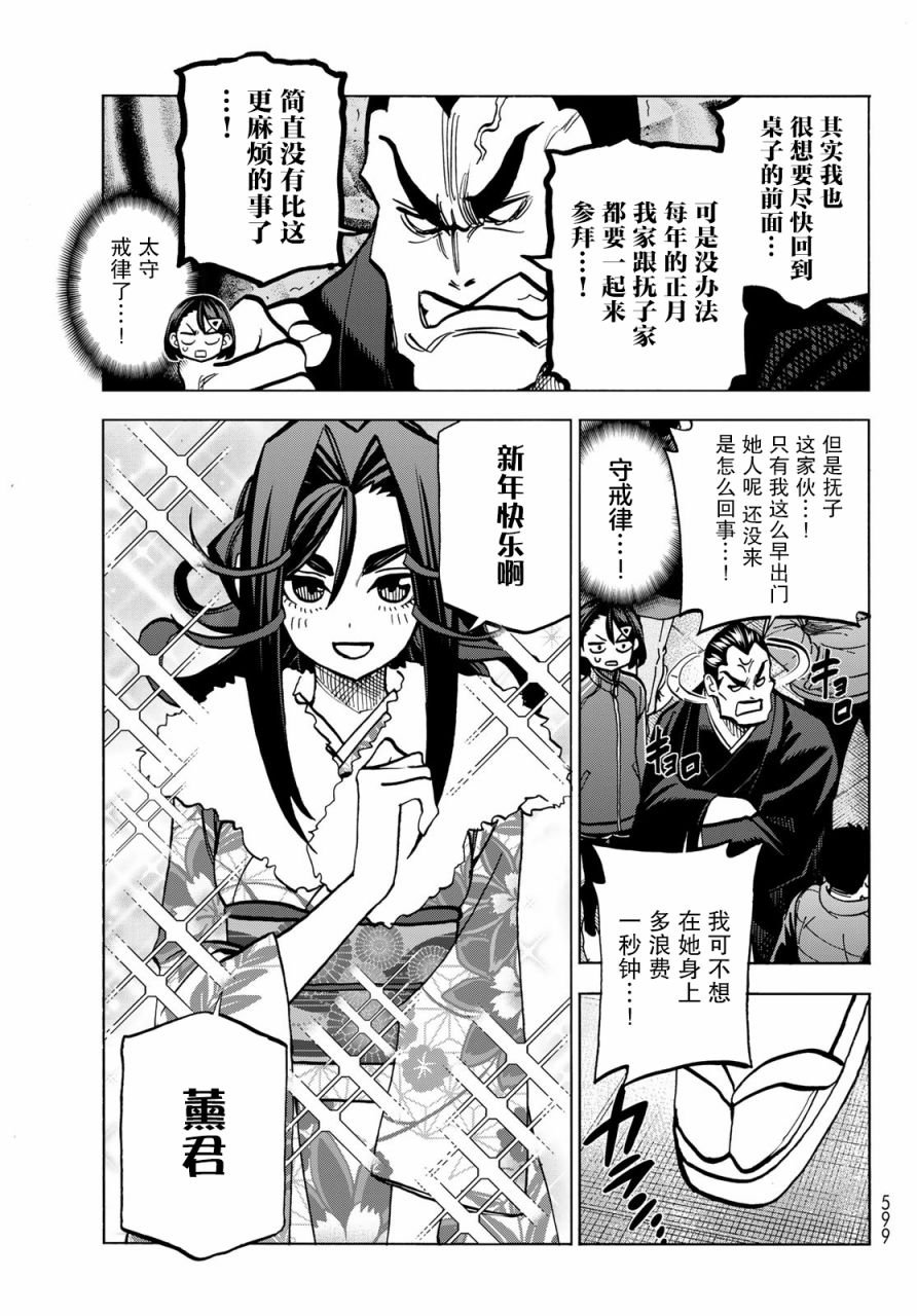 第46话