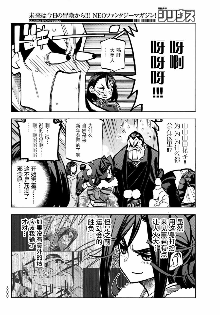 第46话