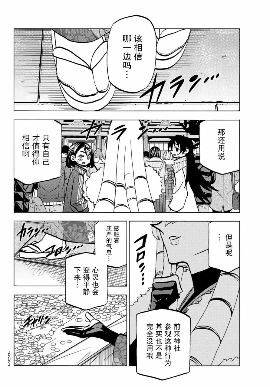 第46话