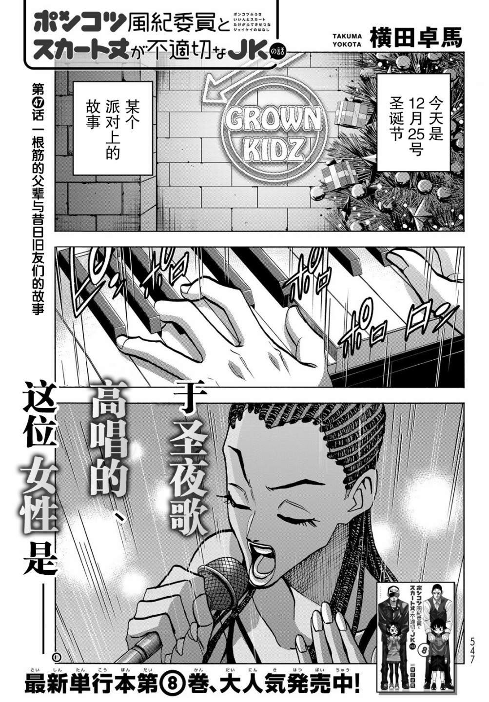 第47话