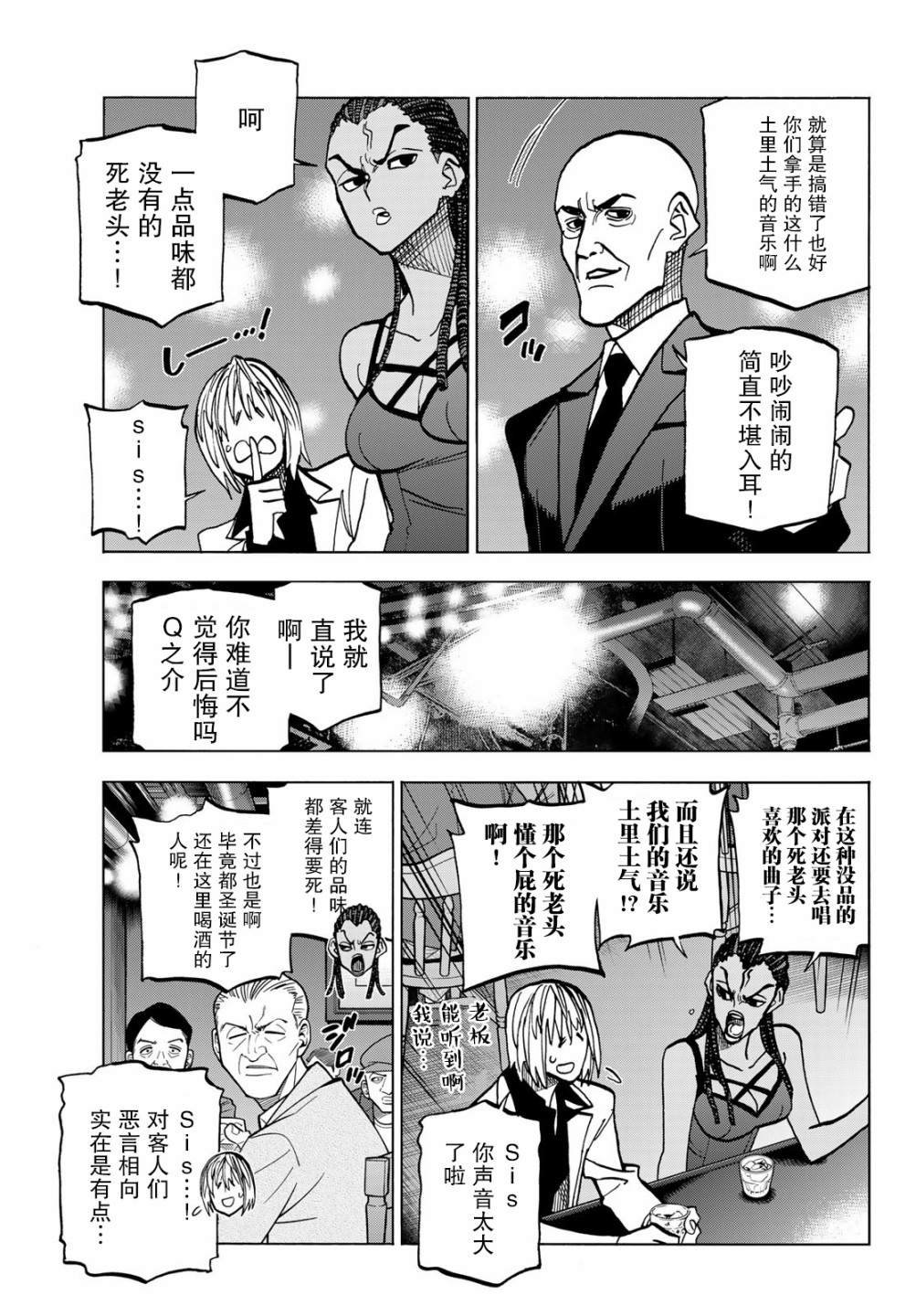 第47话