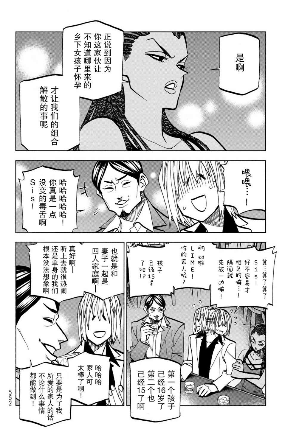 第47话