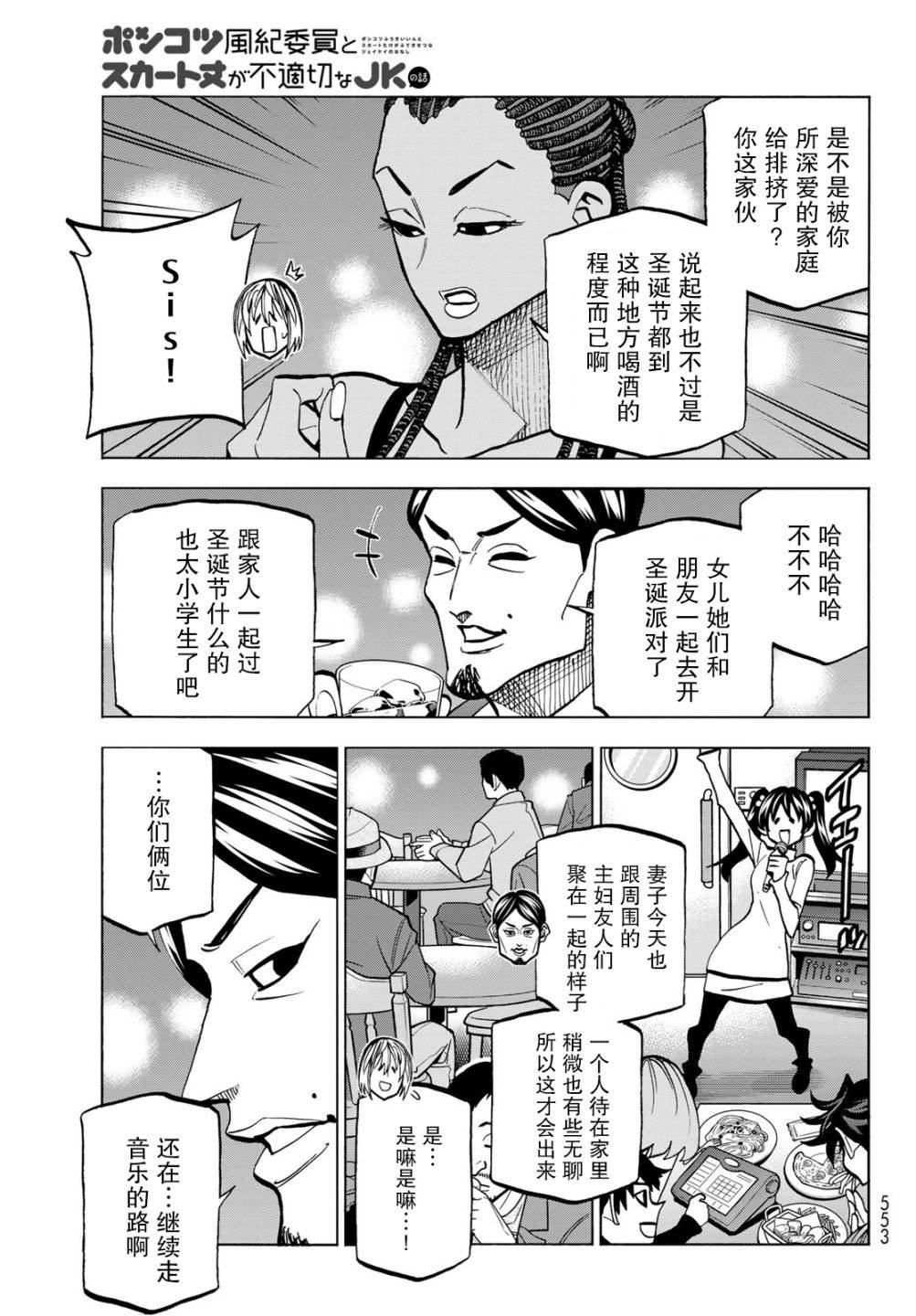 第47话
