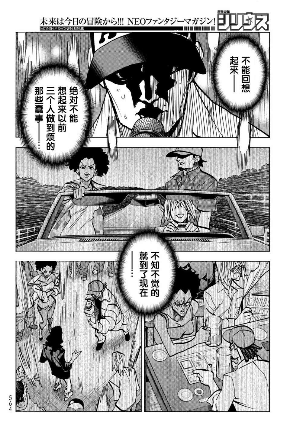 第47话