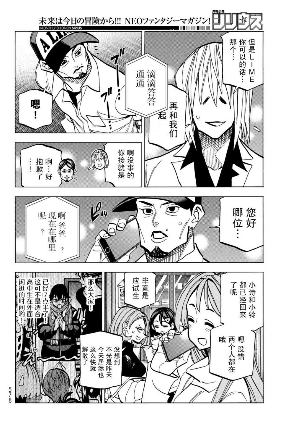 第47话