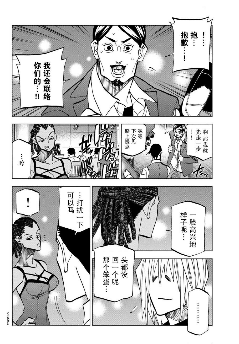 第47话