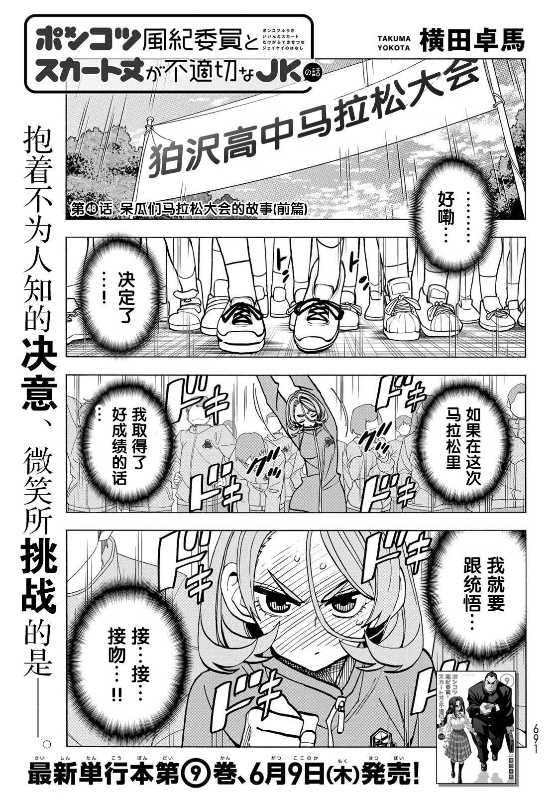 第48话