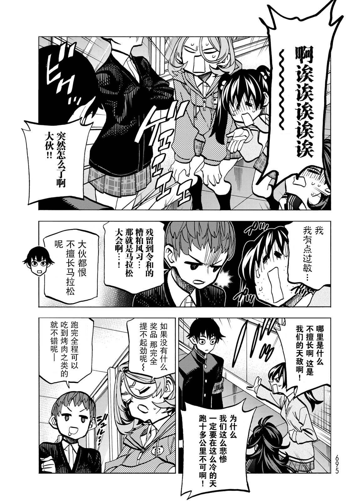 第48话