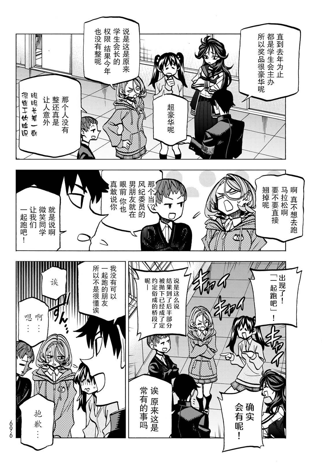 第48话