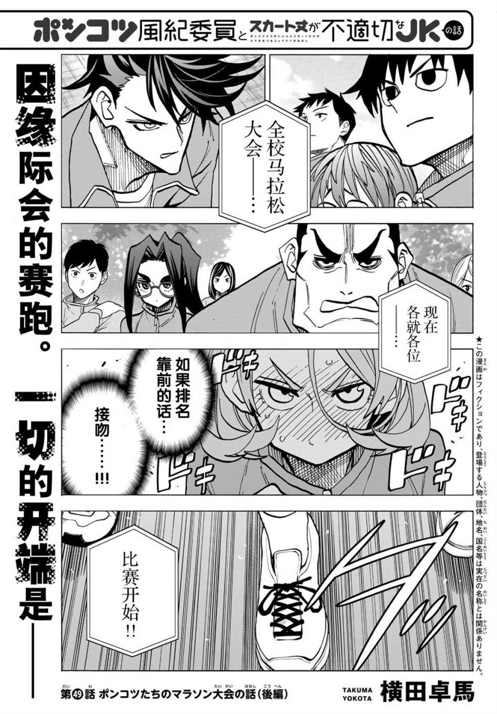 第49话