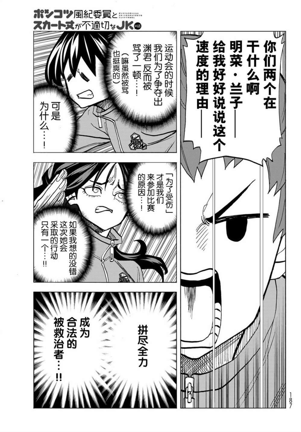 第49话