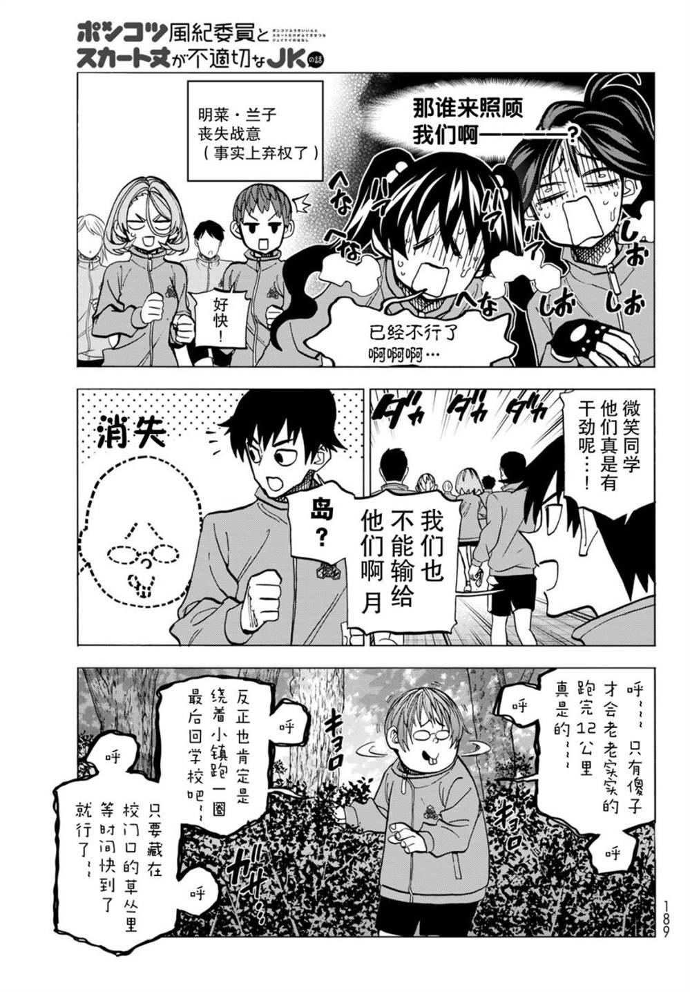 第49话