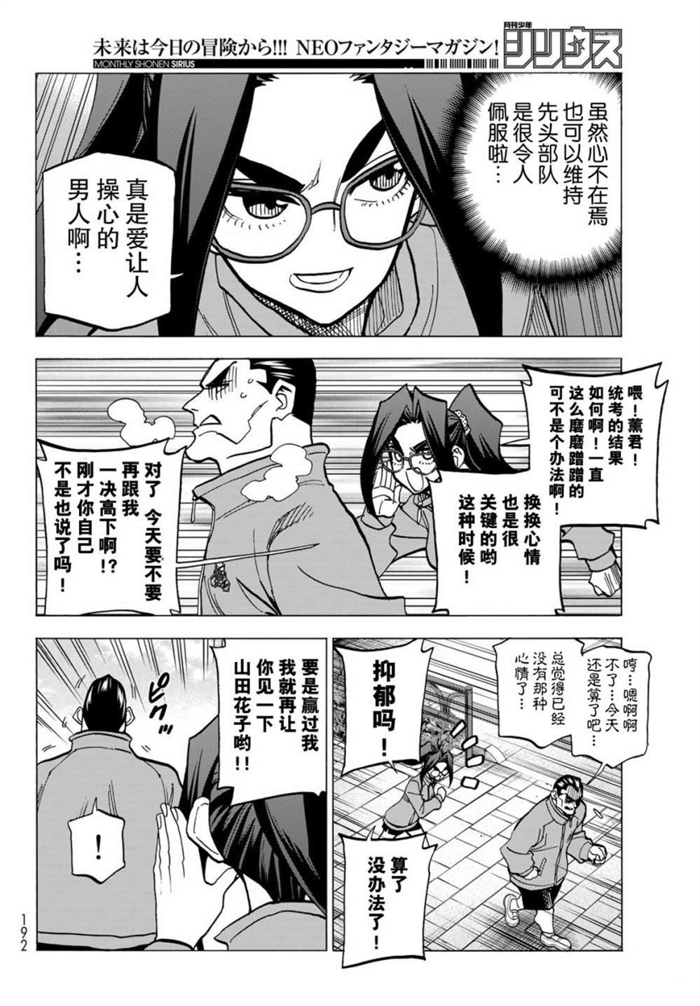 第49话
