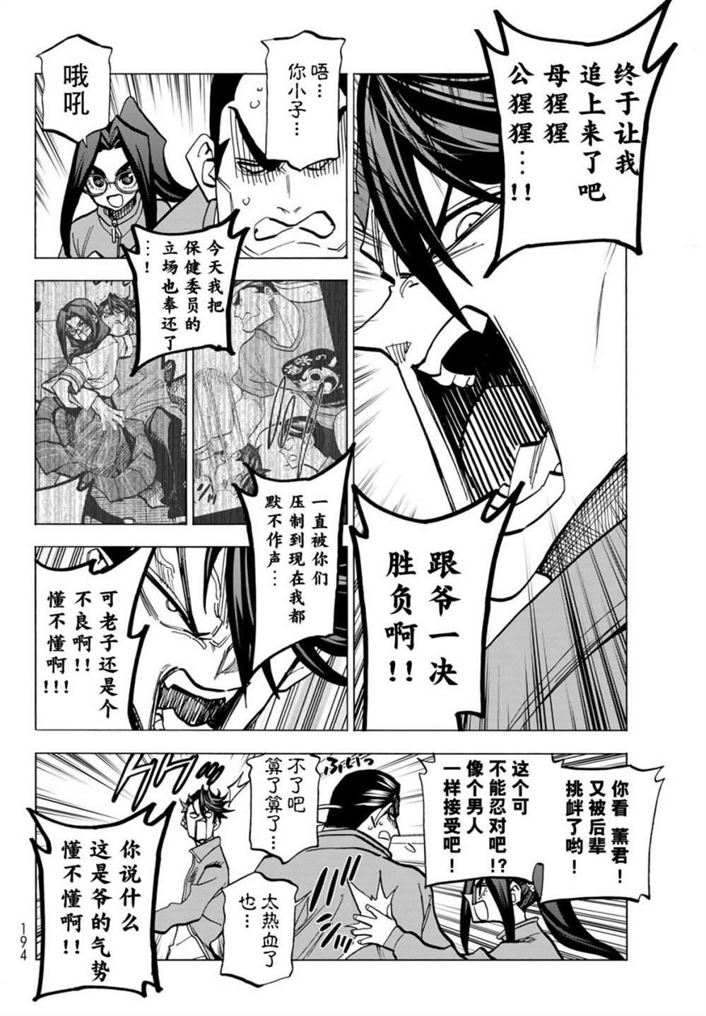 第49话